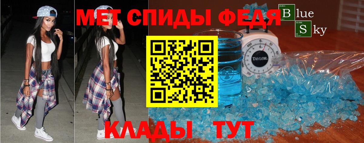 АМФЕТАМИН Premium Курганинск