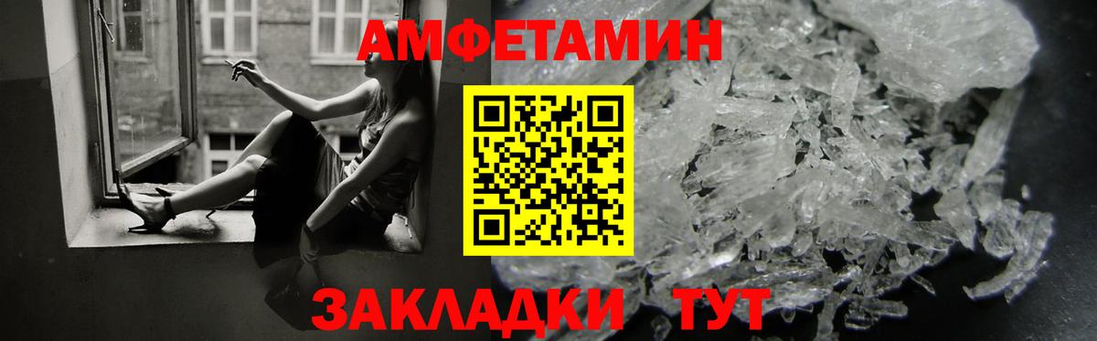   вход  Amphetamine VHQ  Вход с VPN  Курганинск  Amphetamine 