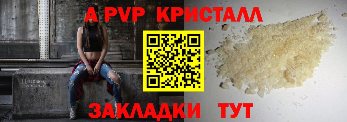 APVP СК КРИС Курганинск