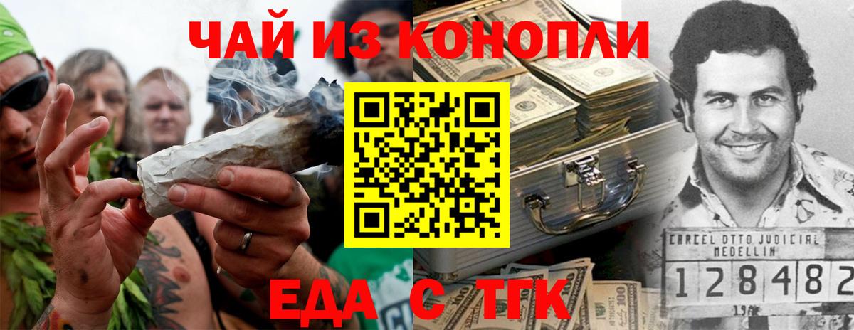Canna-Cookies конопля  Вход с VPN  Курганинск 
