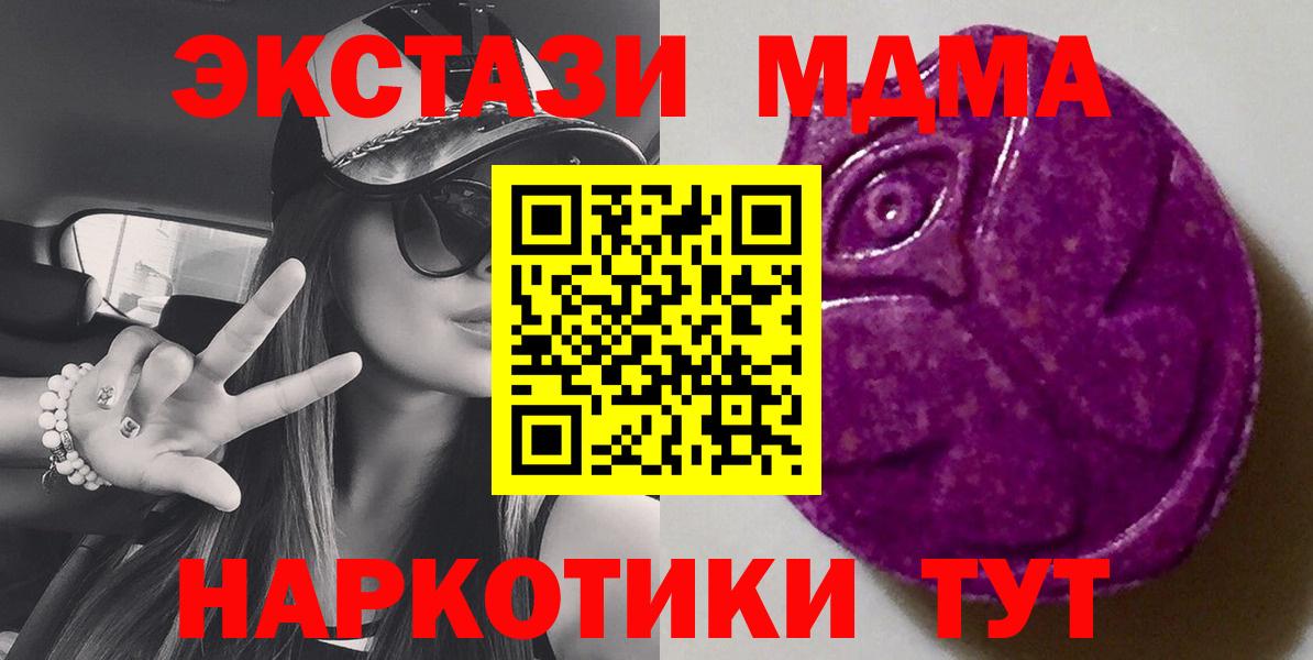ЭКСТАЗИ XTC  Вход с VPN  Экстази  Курганинск  ЭКСТАЗИ 300 mg 