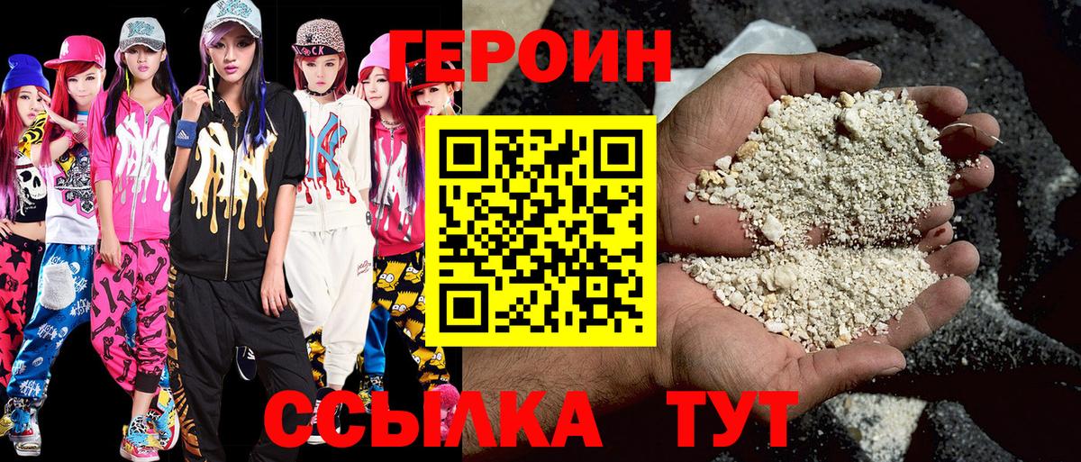 ГЕРОИН афганец Курганинск
