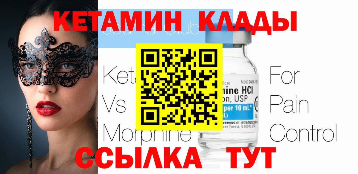 Курганинск  omg   Вход с VPN  КЕТАМИН VHQ  Кетамин ketamine 