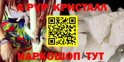 ALPHA-PVP Будённовск