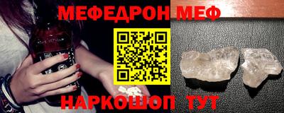 мефедрон Конаково