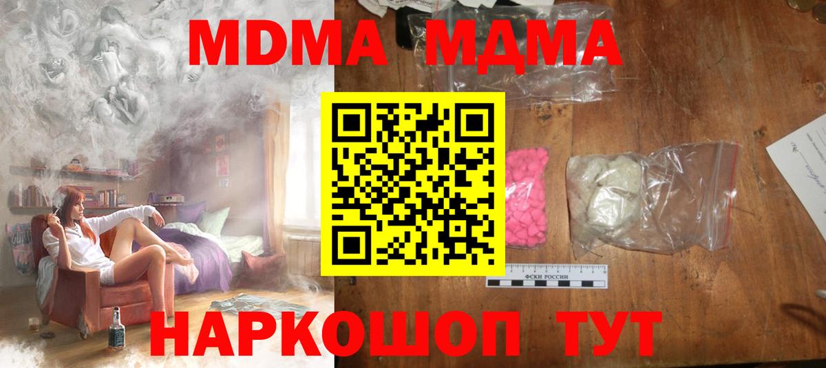 МДМА VHQ Курганинск