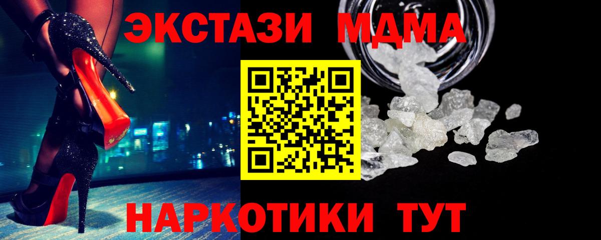 MDMA Molly  Вход с VPN  MDMA Molly  Курганинск 