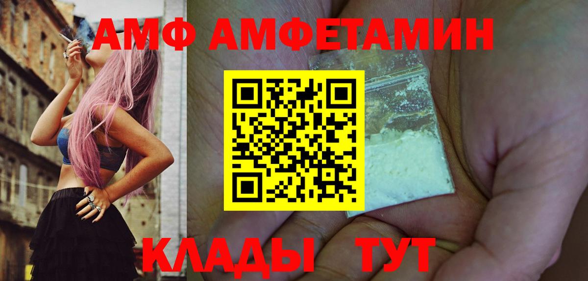 МЕТАМФЕТАМИН винт Курганинск