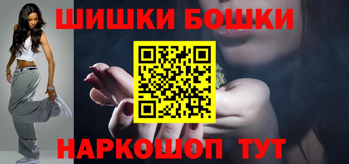 МАРИХУАНА AK-47  Вход с VPN  Курганинск  Бошки марихуана Ganja 